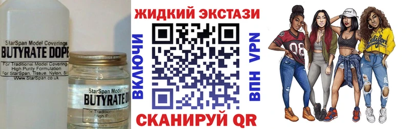Бутират BDO  Никольское 