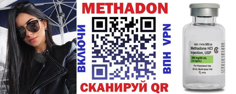 МЕТАДОН кристалл цена Никольское